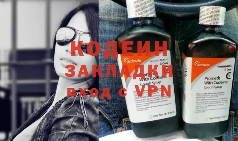 Codein Purple Drank  Гуково 