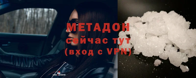 Метадон methadone  Гуково 